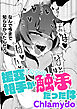 援交相手がまさかの触手だった件【単話】
