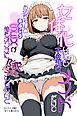 女体化しても不愛想なメイドだけどお坊ちゃんのいいなりSEXが俺をオンナに墜としていく【モザイク版】