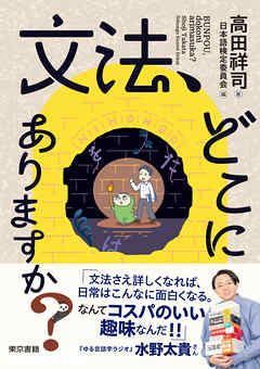 文法、どこにありますか？