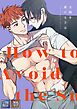 太陽を避ける方法【全年齢版】【タテヨミ】(1)