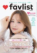 DIME増刊 (ダイムゾウカン) favlist
