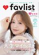 DIME増刊 (ダイムゾウカン) favlist