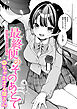最終便のそのあとで