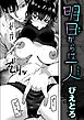 明日からは一人