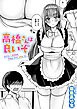 高橋さんは良いぞ