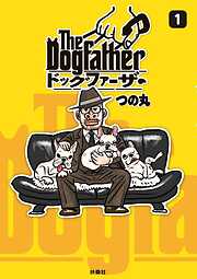 The Dogfather ドッグファーザー