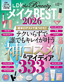 【電子書籍限定】LDK the Beauty メイク the BEST 2026