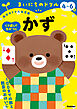 4～6歳 かず