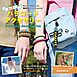 大人気！パラコードアクセサリー