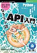 初心者のためのなろう小説API入門 Pythonで作るデータ活用法