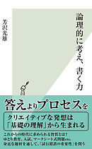 自信加乗 ハーバードの論理力 マッキンゼーの楽観力 ドクターの人間力 富坂美織 漫画 無料試し読みなら 電子書籍ストア ブックライブ