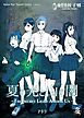 夏の光と山の闇 - THE SECRET LIGHT AMOUNG US -