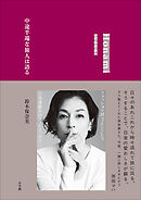 中途半端な旅人は語る
