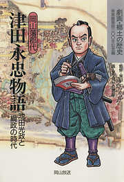 景気は自らつくるもの―「丸井」創業者、青井忠治の伝記 - 鳥羽欽一郎 