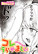 コレうらやましい