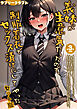 【全3作収録】義妹が生意気だったので、制服着衣でセックス漬けにしてやった セット版