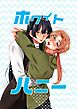 ホワイトハニー