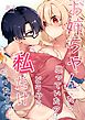 『お姉ちゃん』だと思っていたのはどうやら私だけだったようで
