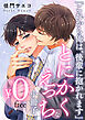 【無料】「これから俺は、後輩に抱かれます」とにかくえっちな小冊子