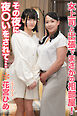 女上司と出張でまさかの相部屋！　その夜に夜〇いをされて…　ニューハーフ　花宮ひめ　写真集