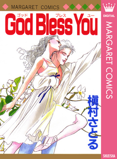 God Bless You | ブックライブ