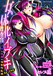 女体化捜査官イブキ　屈辱と快楽の強制性転換　THE COMIC　第1話