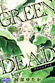 GREEN DEAD