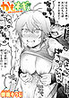 かもネギ！