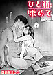 ひと箱求めて