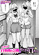 たまには自動販売機で女の子を買おう