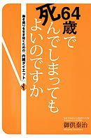 卵を食べれば全部よくなる 漫画 無料試し読みなら 電子書籍ストア ブックライブ