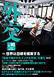 外交Vol.98