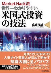 一晩寝かせてしっかり儲けるオーバーナイト投資術 - 二階堂重人