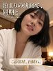 泊まりの研修で、同期と。 ～ホテルの隣の部屋～