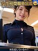 女性税関職員図鑑 ～検査台の向こうで～