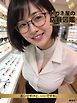 メガネ屋の店員図鑑 ～フィッティングの距離～