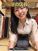 呉服屋の店員図鑑 ～採寸の座敷で～