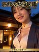 旅館の女将図鑑 ～見送りのあとの帳場～