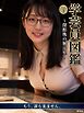 学芸員図鑑 ～閉館後の展示室～