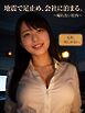地震で足止め、会社に泊まる。 ～帰れない社内～