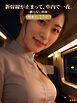 新幹線が止まって、車内で一夜。 ～動かない車両～