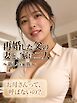 再婚した父の妻と、家に二人。 ～新しい家族～