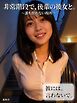 非常階段で、後輩の彼女と。 ～誰も使わない場所～