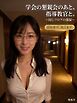 学会の懇親会のあと、指導教官と。 ～同じフロアの部屋～