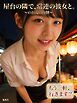 屋台の隣で、常連の彼女と。 ～のれんの内側～