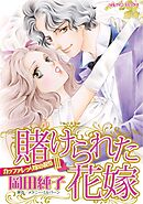 ハーレクインコミックス セット　2026年 vol.1086