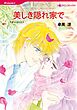 ハーレクインコミックス セット　2026年 vol.1089