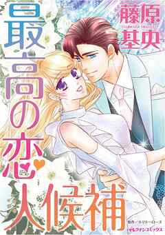 ハーレクインコミックス セット　2026年 vol.1110