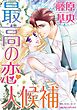 ハーレクインコミックス セット　2026年 vol.1110
