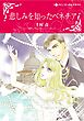 ハーレクインコミックス セット　2026年 vol.1111
